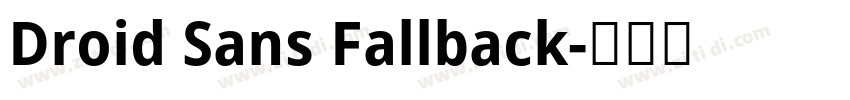 Droid Sans Fallback字体转换